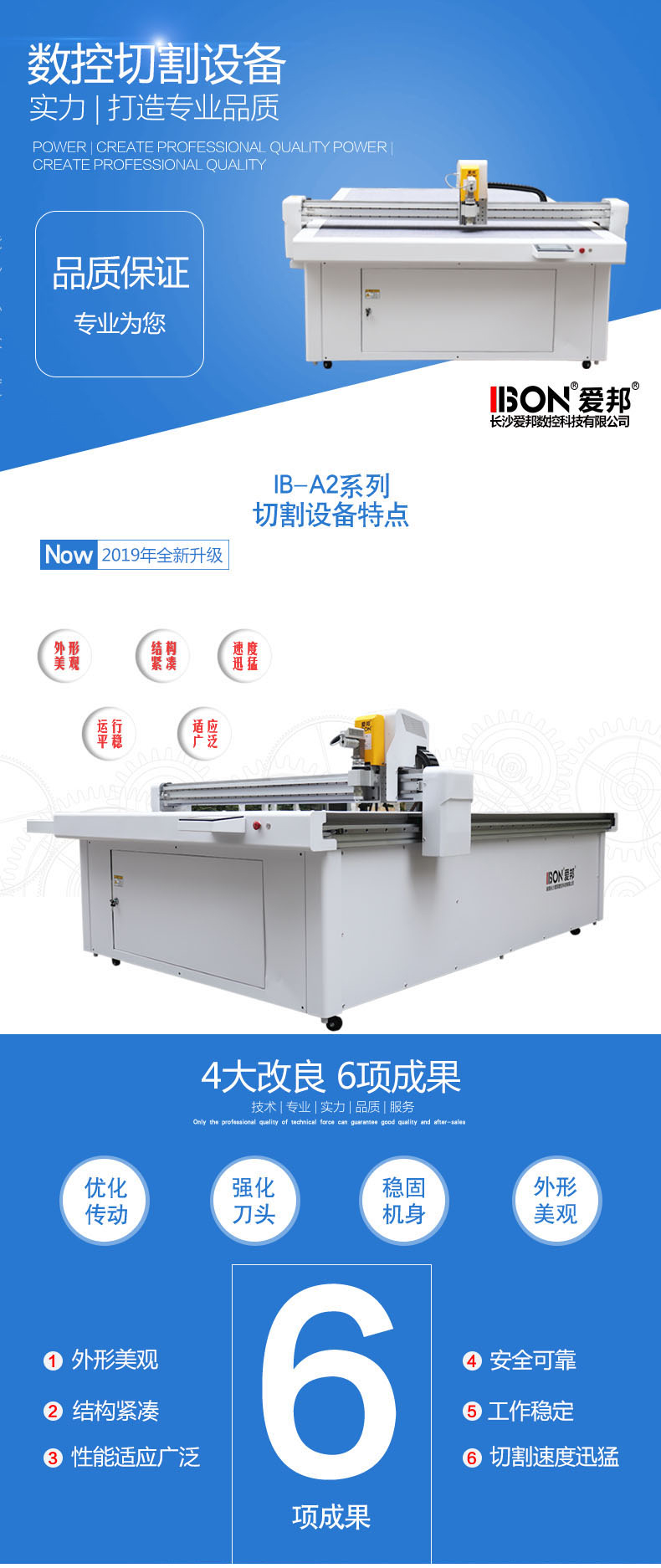 皮包面料裁剪機(jī)