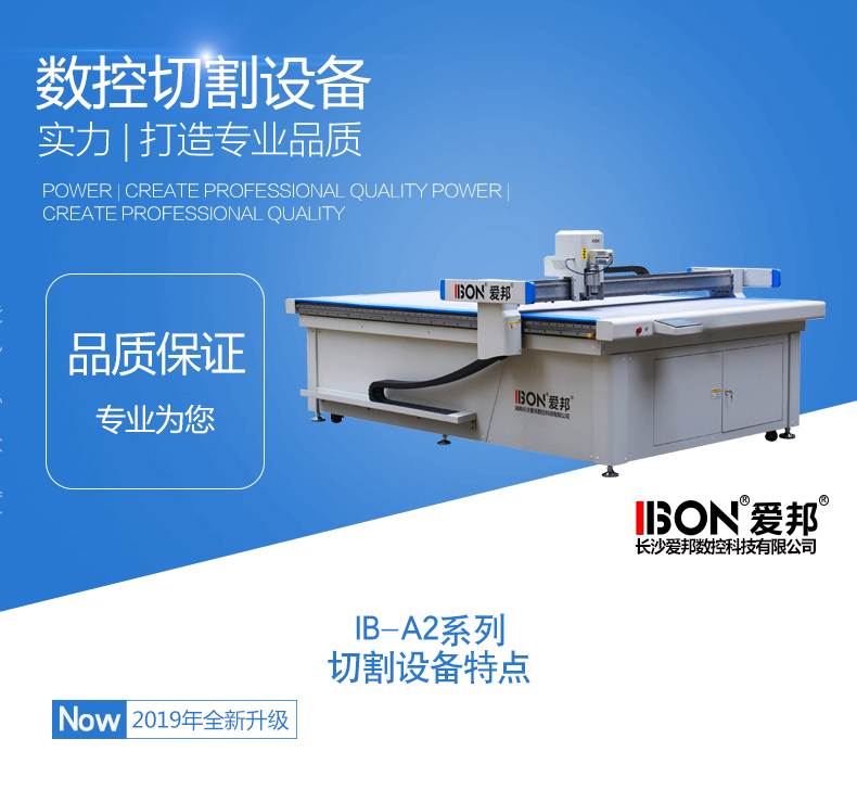 服裝裁剪機(jī)